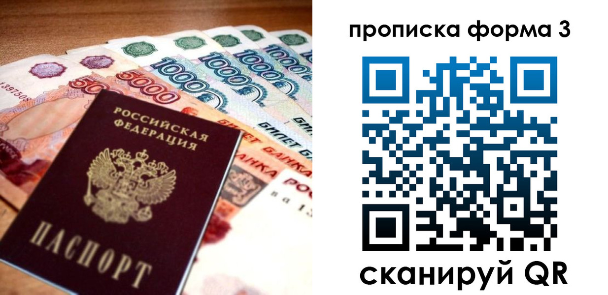 прописка паспорт в Сортавале