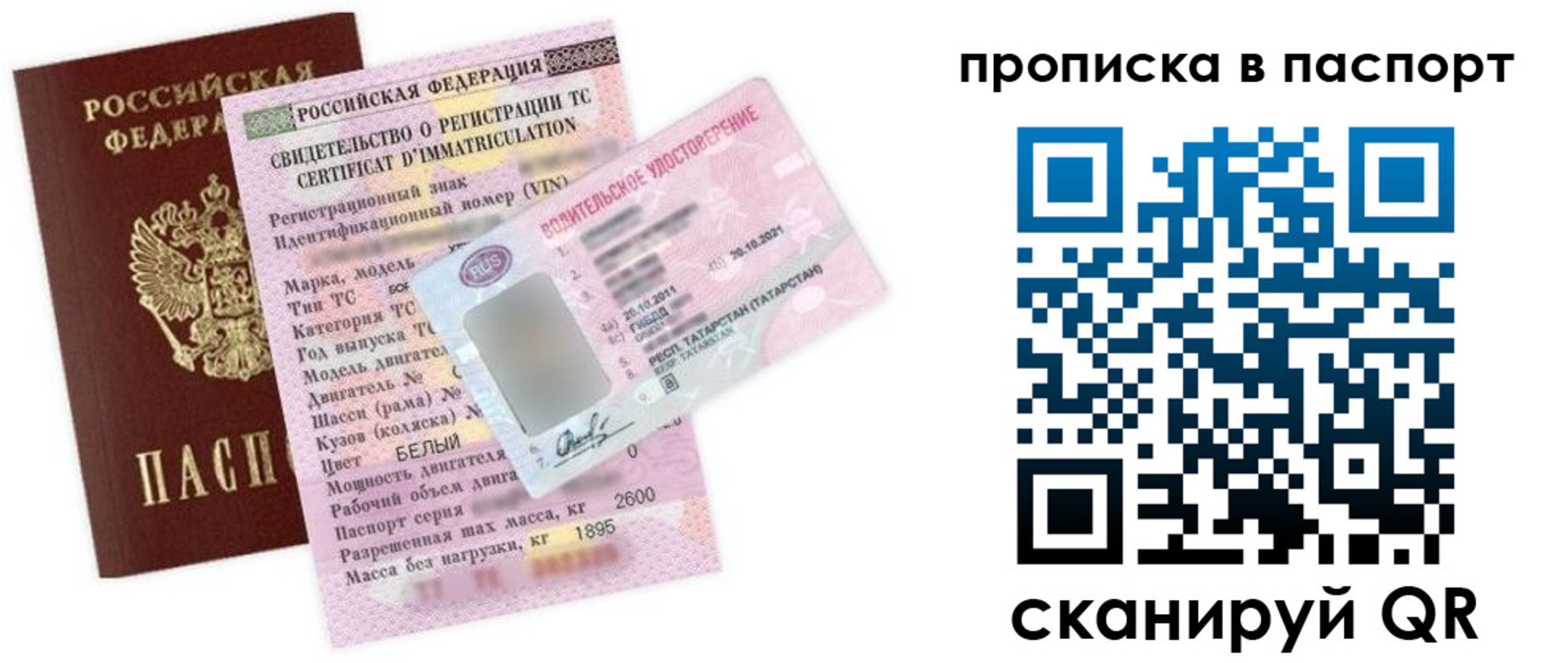 прописка в Сортавале
