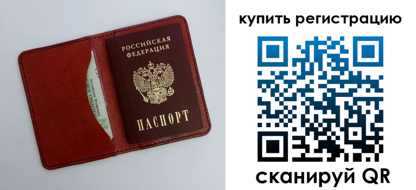 прописка для работы в Сортавале