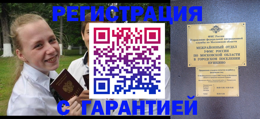 временная регистрация законно в Сортавале