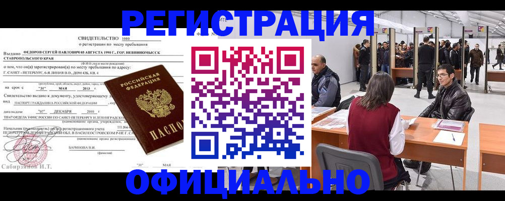 временная регистрация 2025 в Сортавале