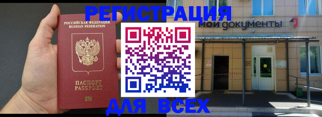 прописка для школы в Сортавале