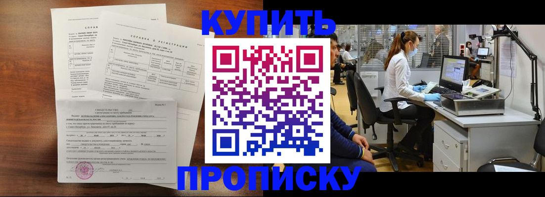 временная регистрация купить в Сортавале