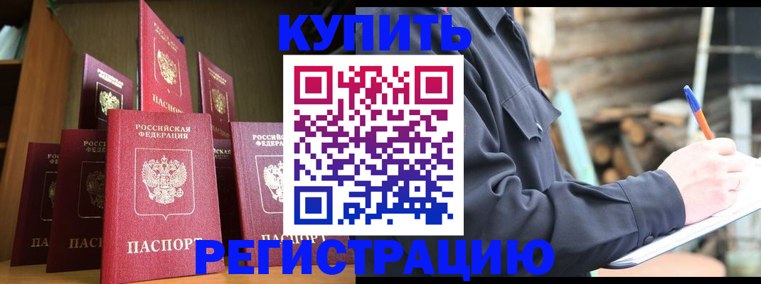 временная регистрация в квартире в Сортавале
