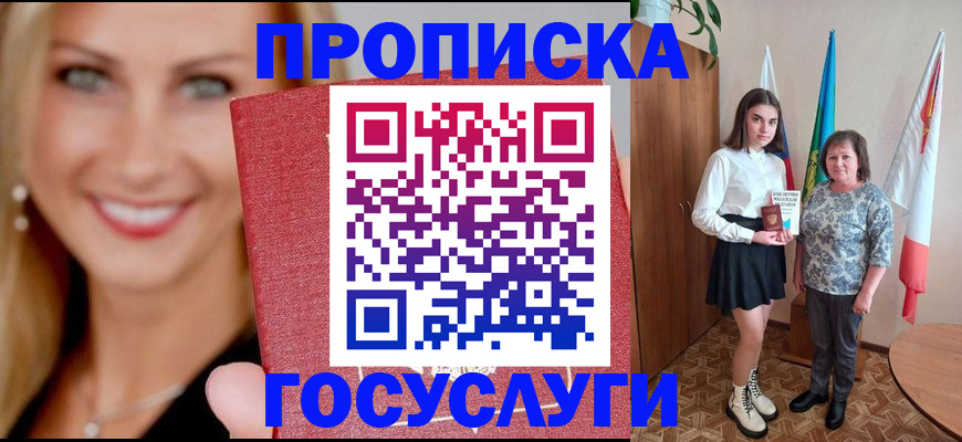 прописка 2025 в Сортавале