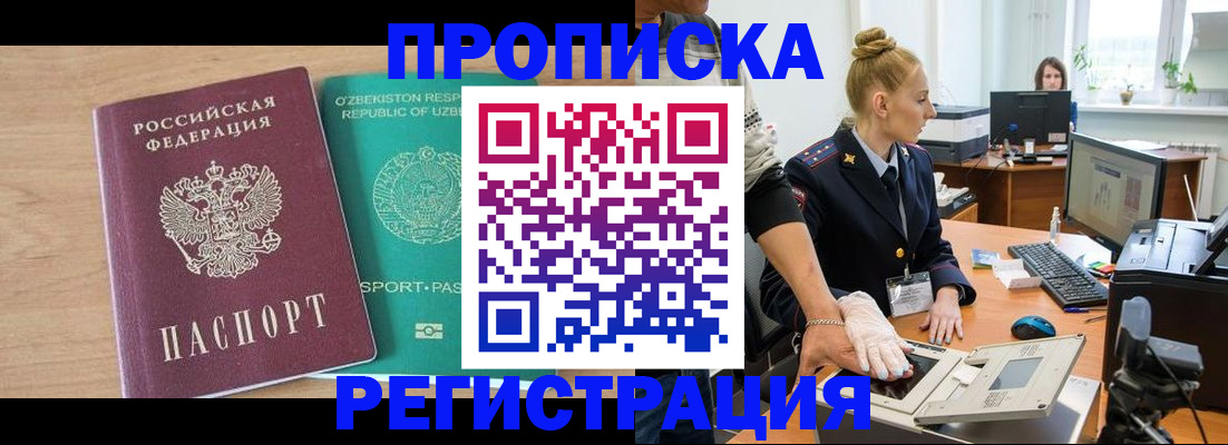 прописка паспорт в Сортавале