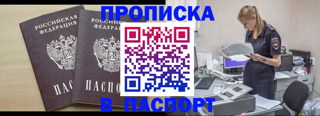 прописка законно в Сортавале